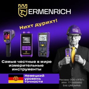  :  !  ,               Ermenrich