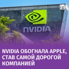 Nvidia      ,  Apple