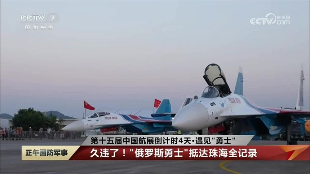          Airshow China 2024  