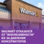   Walmart         (DEI),    