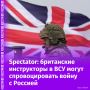            ,   Spectator