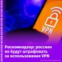    ""   ,       VPN