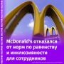      McDonald's                 