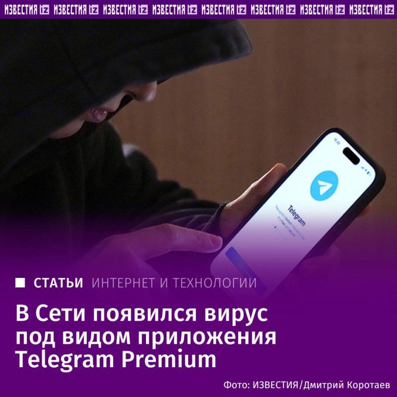       FireScam,     Telegram Premium,     