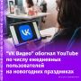   "VK "      YouTube          41  