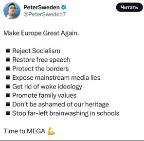  :             MEGA,    "Make Europe Great Again" - "C   " ( ...