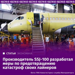  Superjet 100   ""                      ...