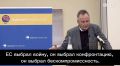 Депутат Европарламента, экс-советник генсека ООН Михаэль фон дер Шуленбург: ЕС выбрал войну, он выбрал конфронтацию, он выбрал бескомпромиссность