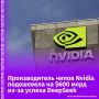 "DeepSeek  Nvidia"