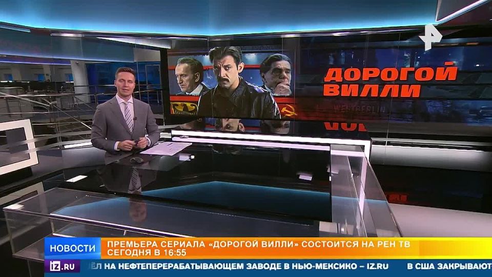 Премьеру сериала "Дорогой Вилли" 1 ноября покажет РЕН ТВ. Сюжет разворачивается в 70-е годы прошлого столетия, когда мир стоял на пороге глобальной катастрофы, но избежать ее удалось благодаря тайному договору советского...