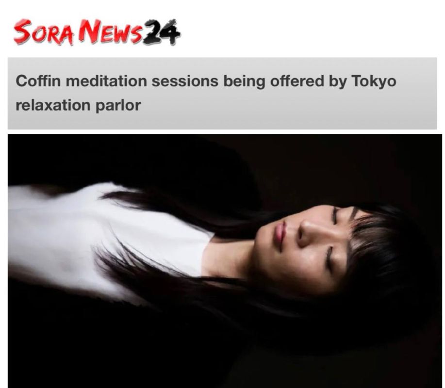 «Сеансы медитации в гробах в токийском салоне релаксации»: Японцам предлагают полежать в гробу, чтобы «успокоить нервы и отрешиться от мирской суеты»