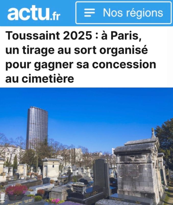 «В Париже разыграют право на место в городском некрополе»: Но для этого надо будет починить чье-то надгробие