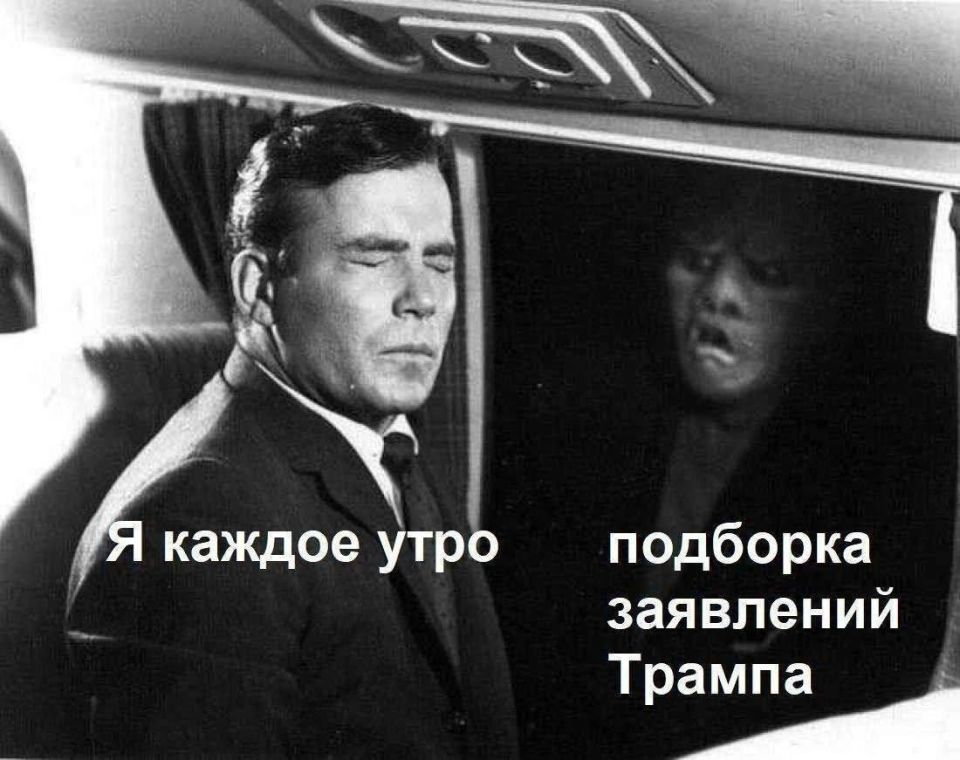 «Путин действительно хочет вести бизнес с США. Он хочет заработать много денег для России. Я думаю, что мы закончим эту войну за пару месяцев» — Трамп