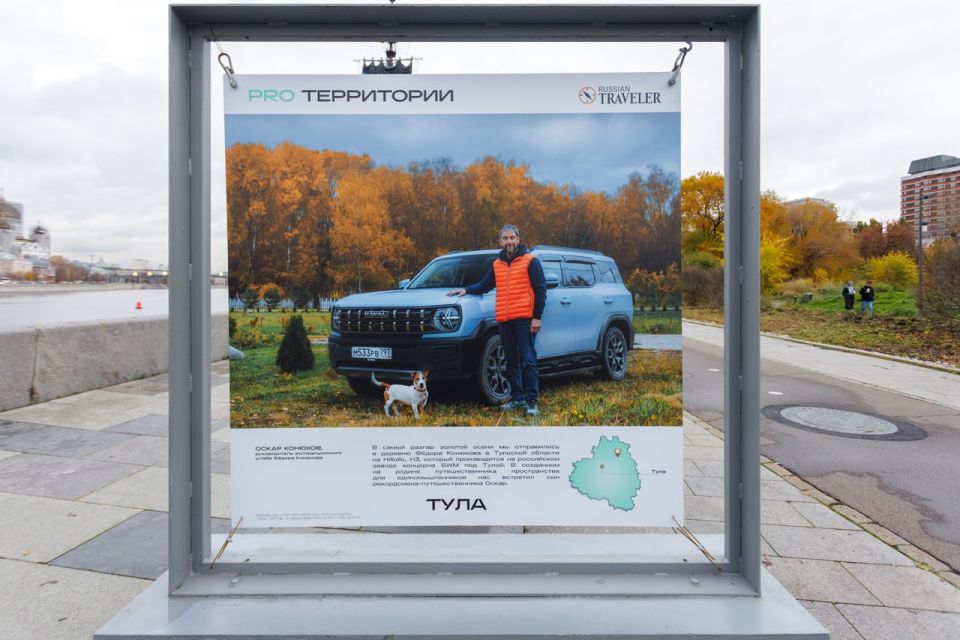 Территория вдохновения: Тульская область представлена на фотовыставке в Москве Территория вдохновения: Тульская область представлена на фотовыставке в Москве