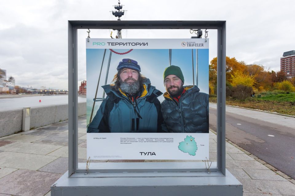 Территория вдохновения: Тульская область представлена на фотовыставке в Москве Территория вдохновения: Тульская область представлена на фотовыставке в Москве