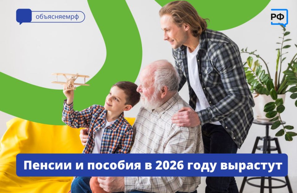 В новом году в России увеличатся прожиточный минимум и социальные выплаты: проиндексируют пенсии, материнский капитал и пособия для семей с детьми.