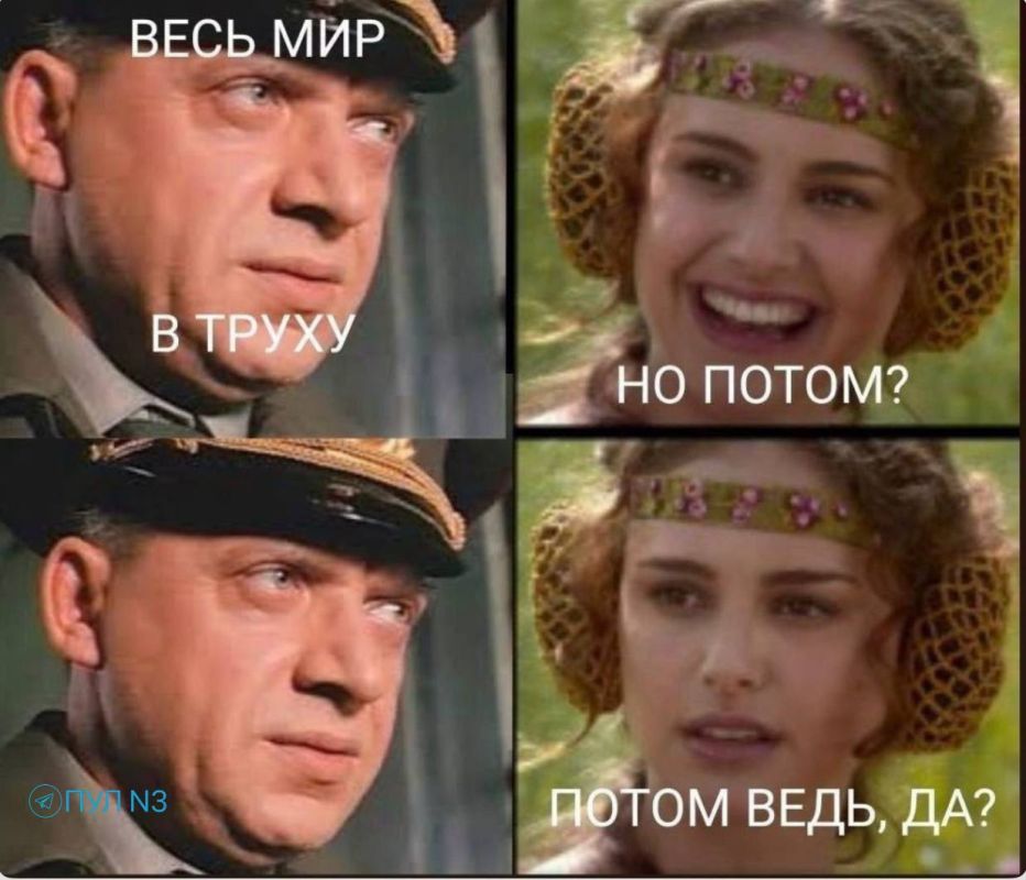 И об итогах дня. Подпишись на ПУЛ N3