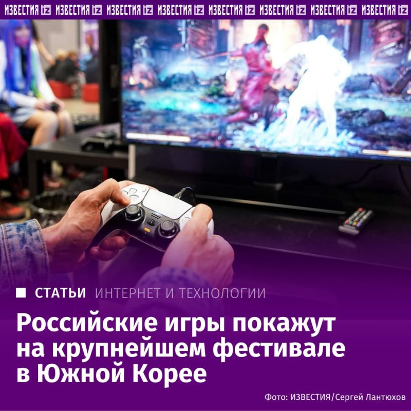 На крупнейшем игровом фестивале страны G-Star, который пройдёт в Пусане 13–15 ноября, покажут 15 российских проектов, выяснили "Известия"
