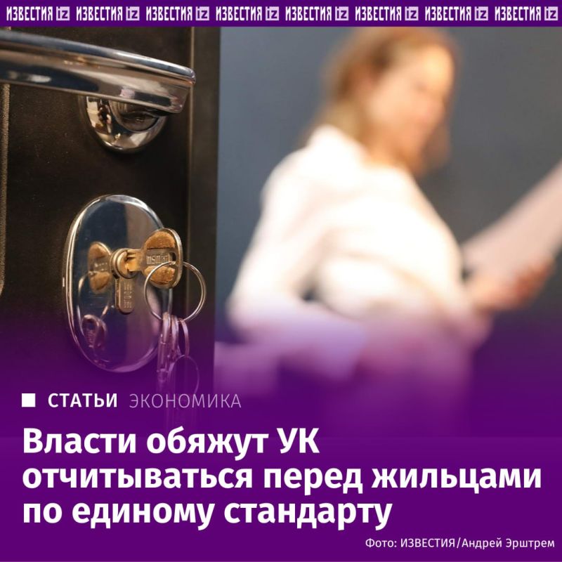 Управляющие компании и ТСЖ заставят объяснять жильцам, из чего складываются цены на их коммунальные услуги