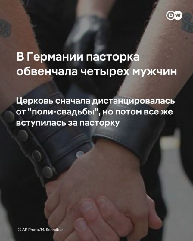 Андрей Медведев: Пасторка, ну надо же.. Кто не понял, помойка Дойче Велле пишет о том что пасторка (это женщина-священник, есть такое вот в Европе), обвенчала четырех геев