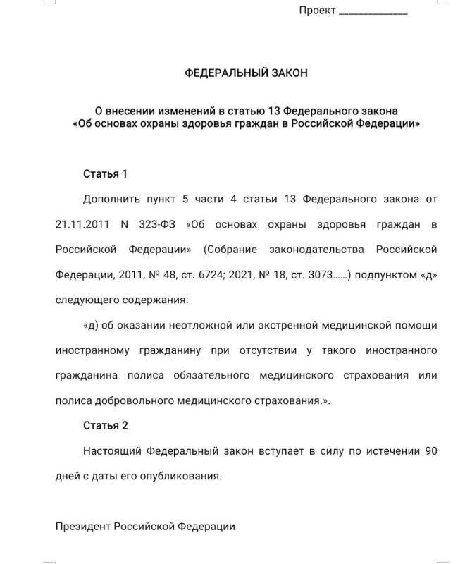 Алексей Журавлев: Внесли в ГД РФ законопроект - совместно группой депутатов, среди которых и глава комитета по труду, соцполитике и делам ветеранов Ярослав Нилов - который дает доступ правоохранительным органам к медицинским...