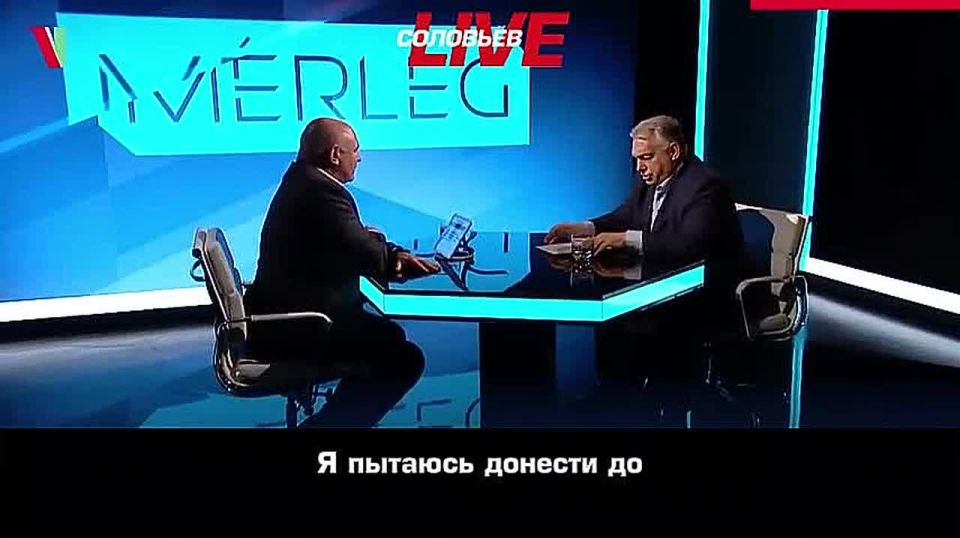 Виктор Орбан заявил, что главным виновником того, что в 2022 году не удалось достичь перемирия на Украине, являются англосаксы