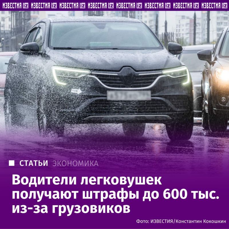 Водители легковушек стали получать штрафы до 600 тыс