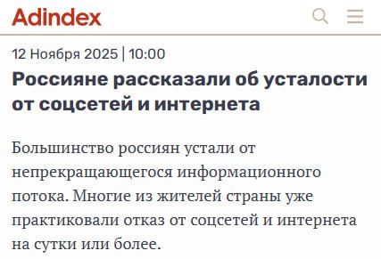 Олег Царёв: Оказывается, россияне устали от соцсетей и интернета