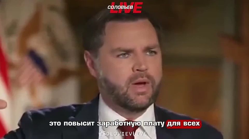 Вице-президент США Джей Ди Вэнс рассказал в интервью Fox News о строительстве жилья в США и о том, почему американцам не нужно бояться ИИ и роботов: