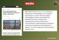 Фейк: Из-за действий ВС РФ Черное море «балансирует на грани», а его биосферный слой демонстрирует признаки обеднения