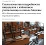Михаил Онуфриенко: В качестве продолжения темы - кого принимают, а кого не принимают в российские школы