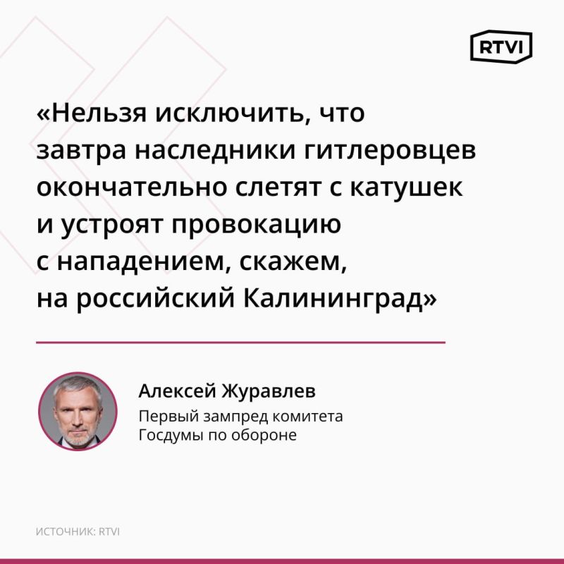 России обязательно следует готовиться к войне с НАТО, считает депутат Госдумы Алексей Журавлев