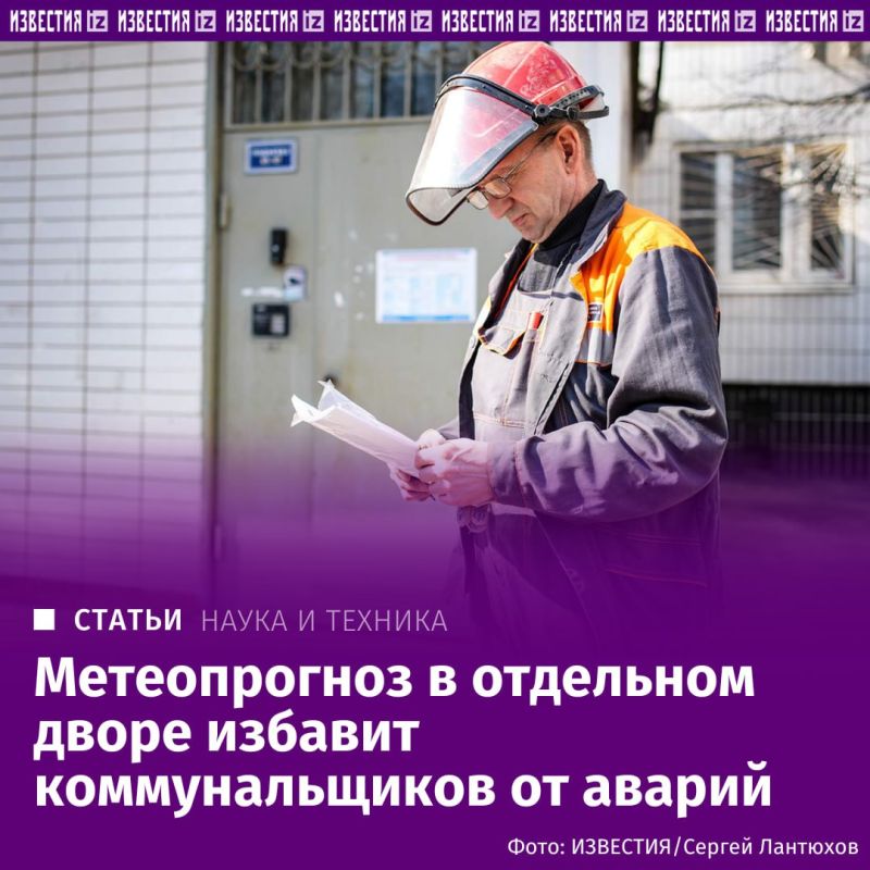 ИИ предскажет ураган в отдельно взятом дворе