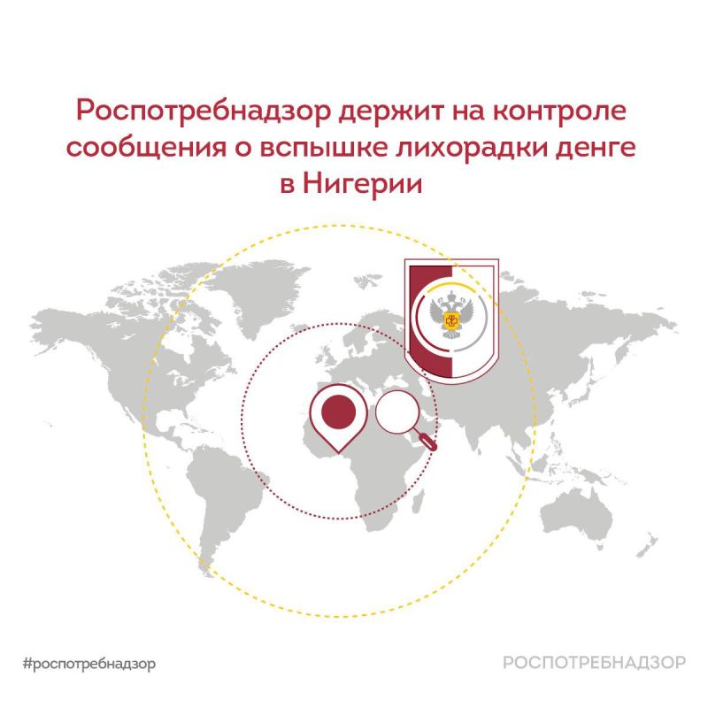 По имеющейся информации, в штате Сокото на северозападе Нигерии зафиксирована вспышка лихорадки денге