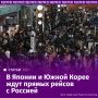 Основной корейский авиаперевозчик Korean Air готов в любой момент возобновить авиасообщение с РФ при согласовании между всеми заинтересованными сторонами