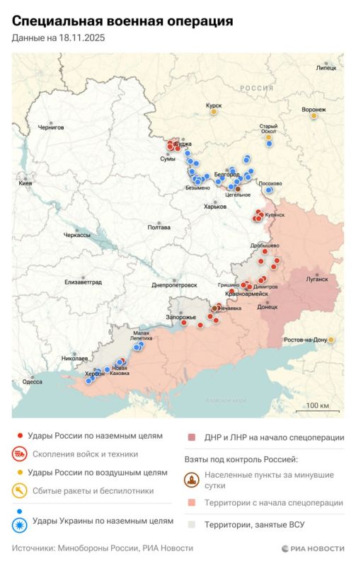 Спецоперация. Обстановка и главные события на 18 ноября