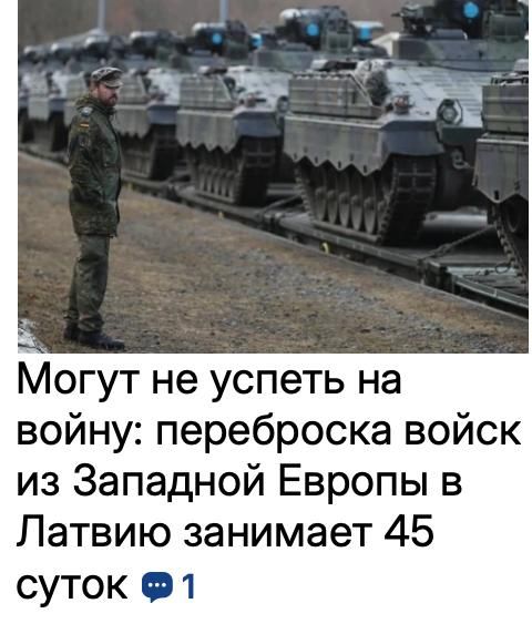 Михаил Онуфриенко: Быстрой переброске войск в Европе мешают разрушающиеся мосты, разная ширина железнодорожной колеи и бюрократия, пишет Financial Times