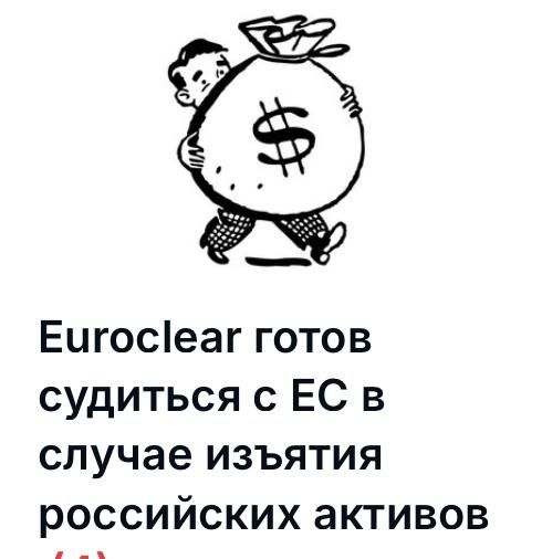  :  .   Euroclear  -,      ,      