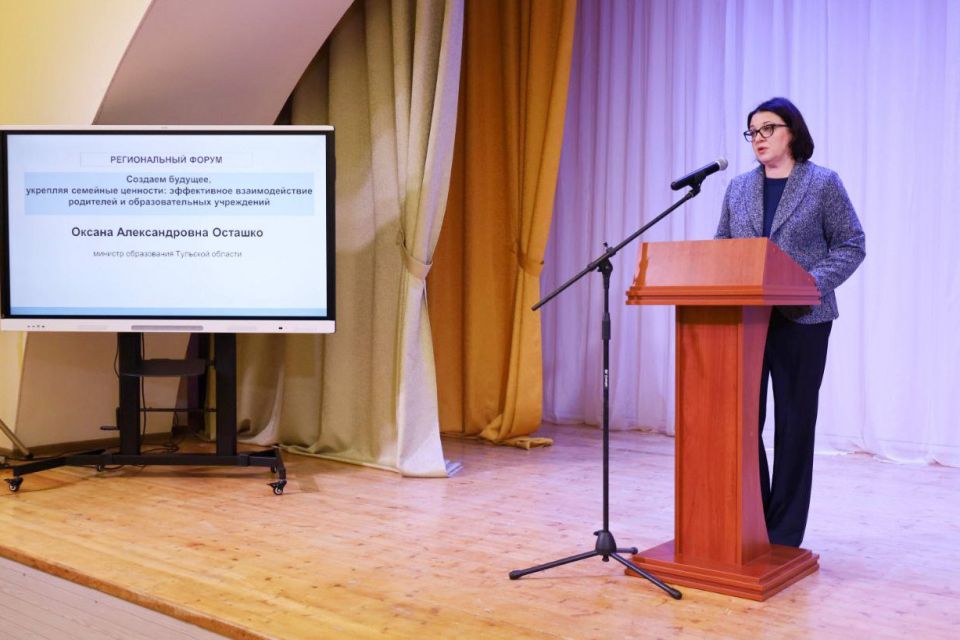 Учителя + родители: в Туле прошел форум по взаимодействию школ и родительской общественности Учителя + родители: в Туле прошел форум по взаимодействию школ и родительской общественности