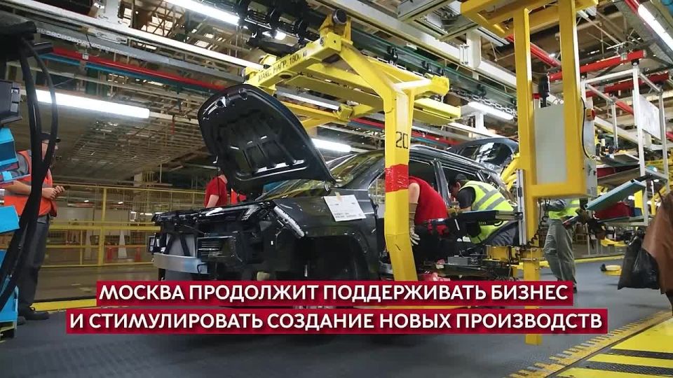 Москва поддержит бизнес в создании новых производств