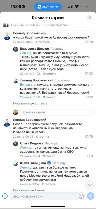 Олег Царёв: Толпа штрафователей в жилетах, толпа журналистов с камерами охотилась в Санкт-Петербурге в выходные на тетечек с песиками Олег Царёв: Толпа штрафователей в жилетах, толпа журналистов с камерами охотилась в Санкт-Петербурге в выходные на тетечек с песиками