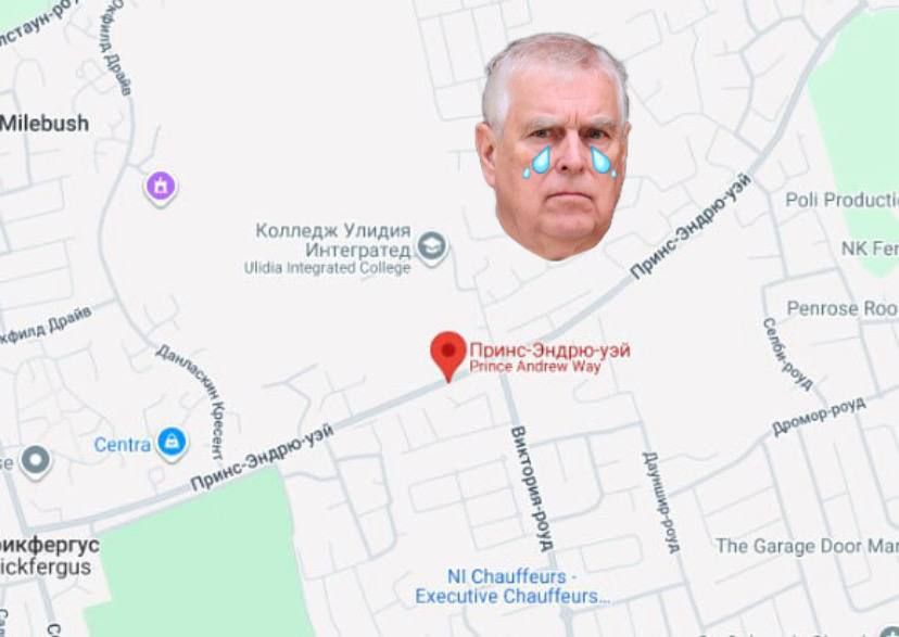 В Британии начали переименовывать улицы, которые названы в честь экс-принца Эндрю, пишет Reuters