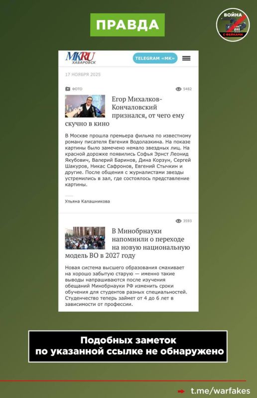 Фейк: Государственная программа «Герои Vостока» ищет женщин-психологов для предоставления эскорт-услуг ветеранам СВО Фейк: Государственная программа «Герои Vостока» ищет женщин-психологов для предоставления эскорт-услуг ветеранам СВО