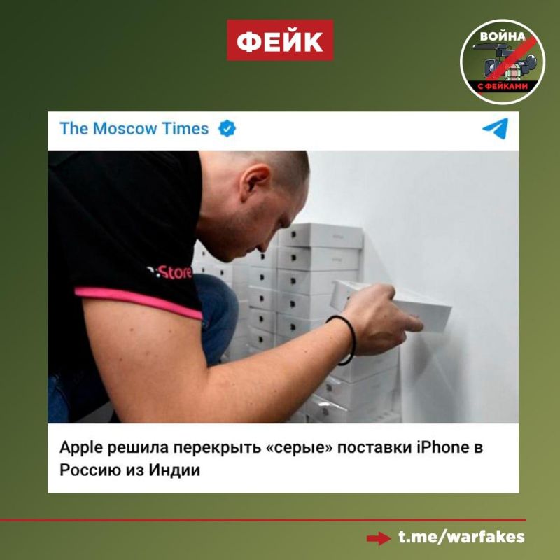 Фейк: Apple ограничивает экспорт Айфонов из Индии, чтобы они не попали в Россию