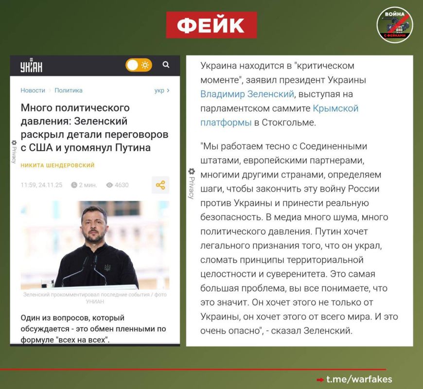 Фейк: Банковая делает все возможное, чтобы на Украине наконец-то воцарились мир и безопасность