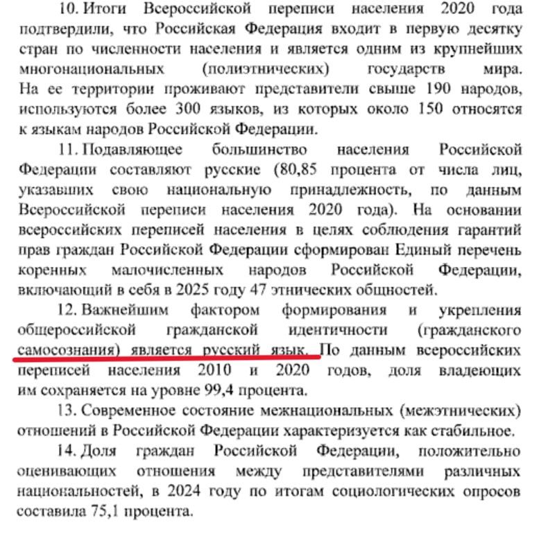 Сергей Колясников: Владимир Путин утвердил новую стратегию национальной политики России на 2036 год Сергей Колясников: Владимир Путин утвердил новую стратегию национальной политики России на 2036 год