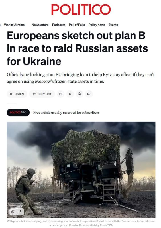 ЕС разрабатывает так называемый «план Б» по использованию российских активов, сообщает Politico