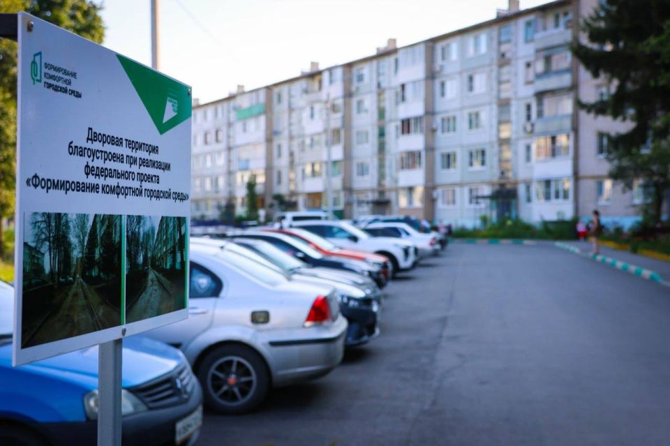 «Формирование комфортной городской среды» - это путь к созданию нового облика Новомосковска «Формирование комфортной городской среды» - это путь к созданию нового облика Новомосковска