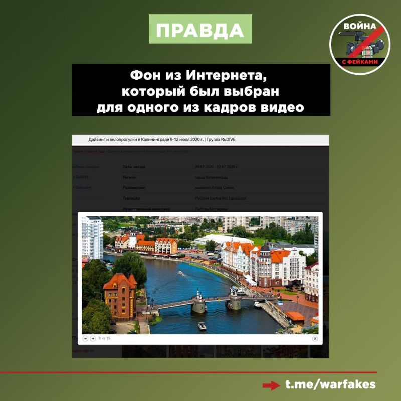 Фейк: Власти Калининградской области будут конфисковать квартиры эмигрировавших граждан в пользу участников СВО Фейк: Власти Калининградской области будут конфисковать квартиры эмигрировавших граждан в пользу участников СВО