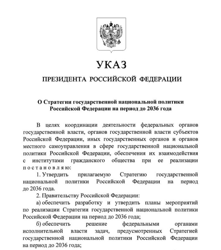 Олег Царёв: О нюансах новой стратегии национальной политики России Олег Царёв: О нюансах новой стратегии национальной политики России